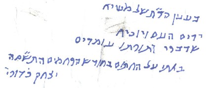 Kaduri's note